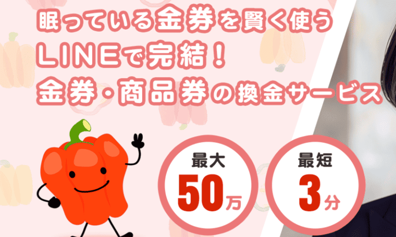 パプリカ＿バナー