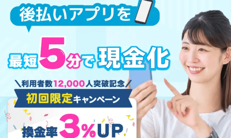 アイペイ＿バナー
