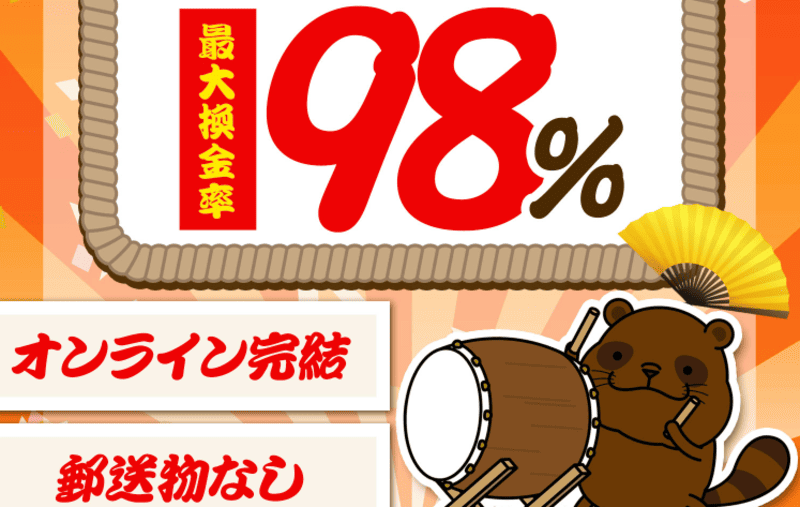 買取ドン-バナー