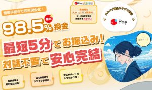 ココイー_バナー