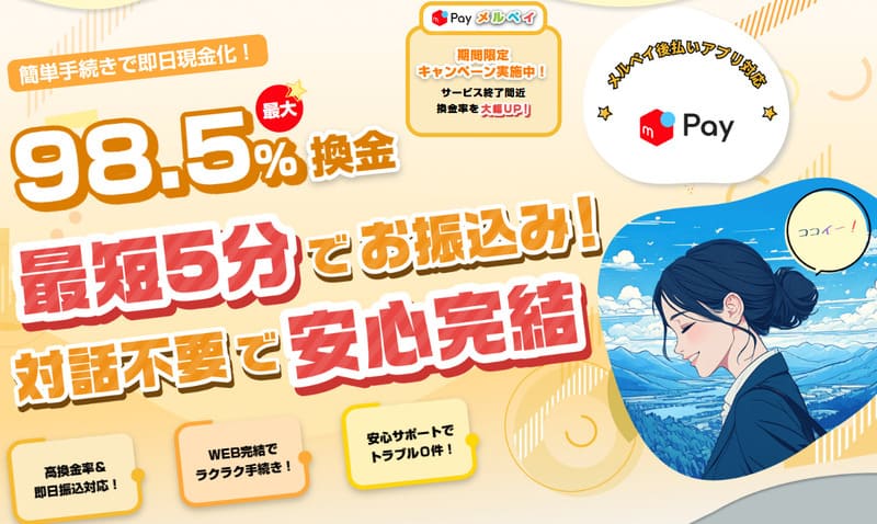 ココイー_バナー