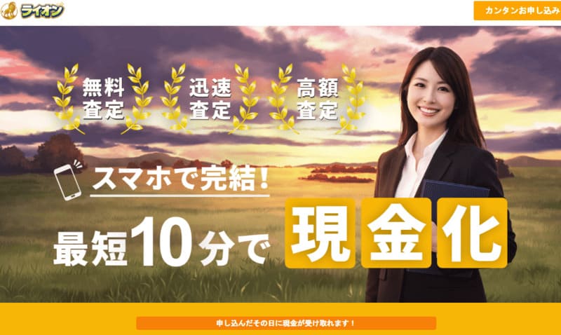 ライオン＿バナー