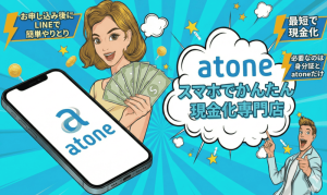 フラッシュペイ