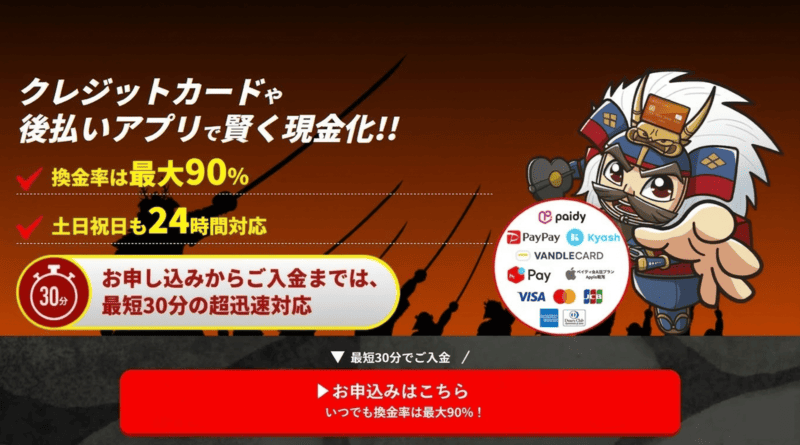 買取無双_バナー