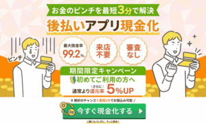 ヒットキャッシュ