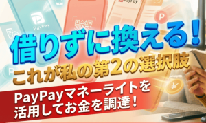 買取FORYOU-paypay