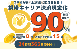 キャリアゼニー
